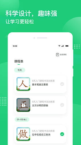 简小知app最新官方正版