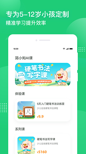 简小知app最新官方正版