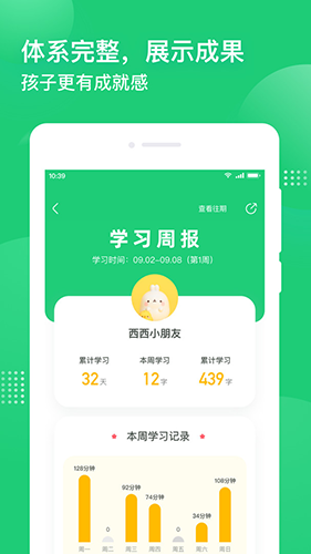 简小知app最新官方正版