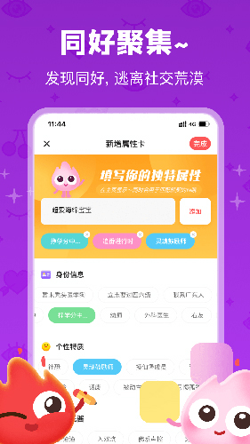 火花Chatapp官方新版本