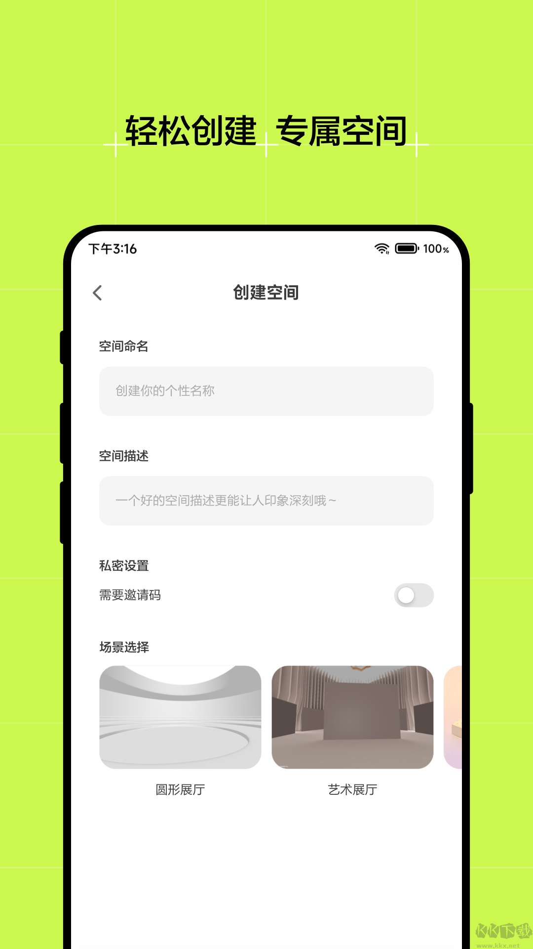 宙世代APP-世界数字化