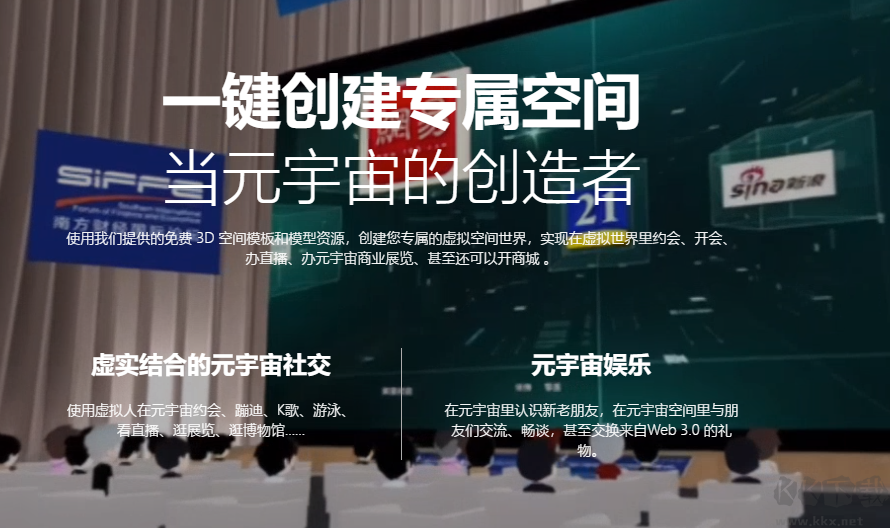 宙世代APP-世界数字化
