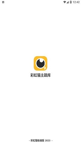 闲云鹤彩虹猫(精美壁纸)官方新版本
