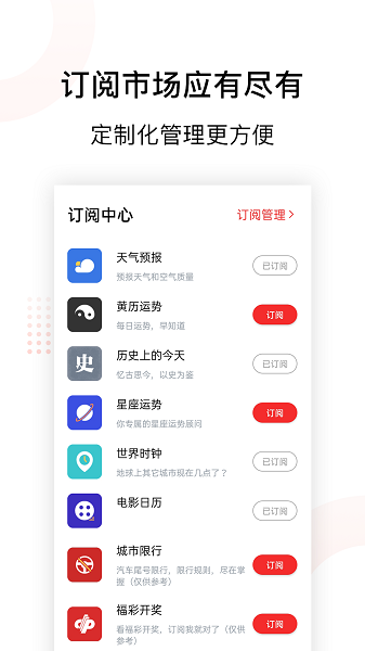 云日历app手机版