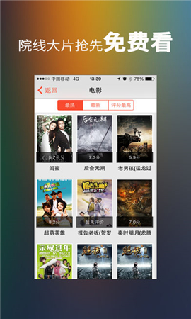 16影视(破解版)app