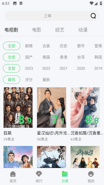 小精灵影院APP免费版