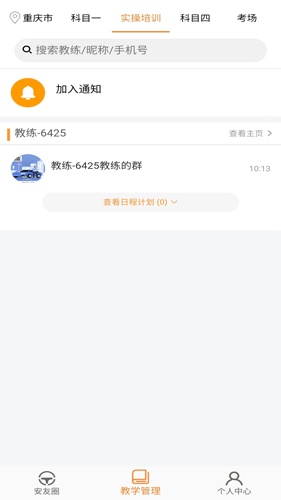 安安车生活app官方最新版