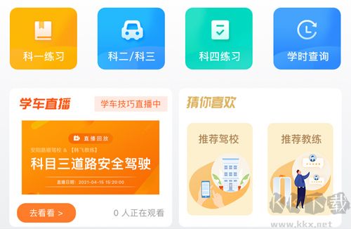 安安车生活app官方最新版