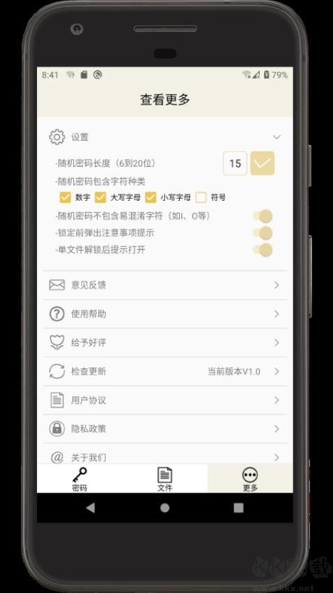 时间锁定器app官方新版本