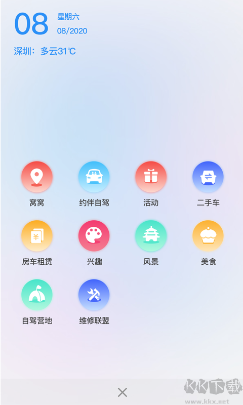 窝友自驾app手机版