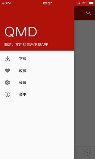 qmd音乐app最新版