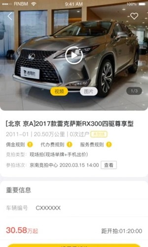 小柠拍二手车(品质拍车)app2023安卓新版本