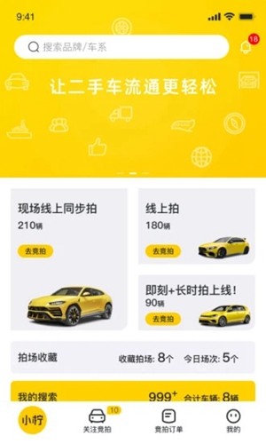 小柠拍二手车(品质拍车)app2023安卓新版本