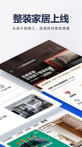 贝壳找房(最新亲测版)官方版