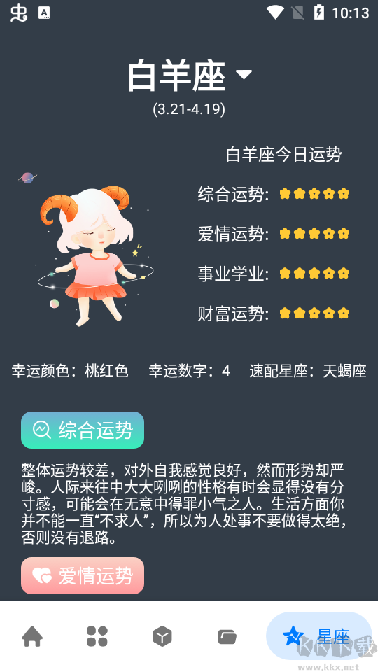 神奇工具app手机版