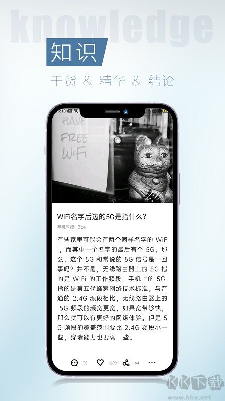 简讯app官方版