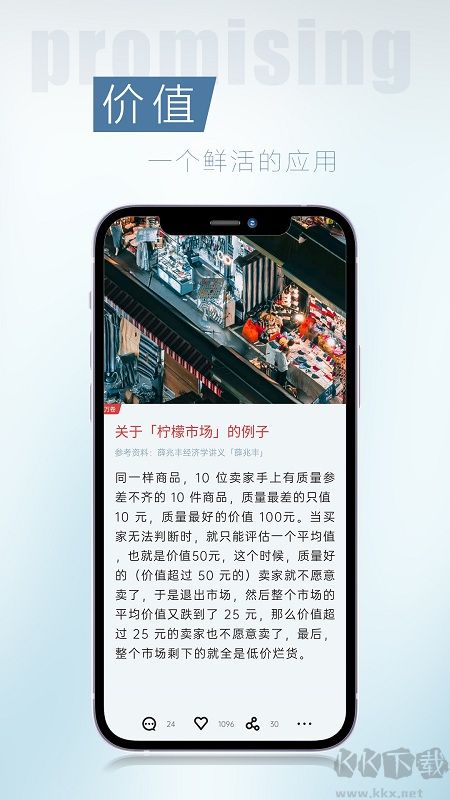 简讯app官方版