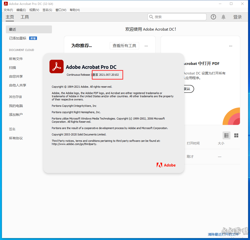 Adobe Reader(PDF阅读器)