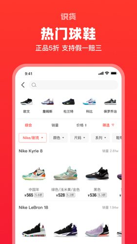 识货(精品购物)app2023安卓最新版