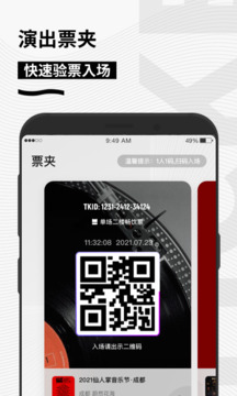 秀动(门票抢购)app2023官方版最新