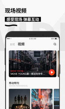秀动(门票抢购)app2023官方版最新