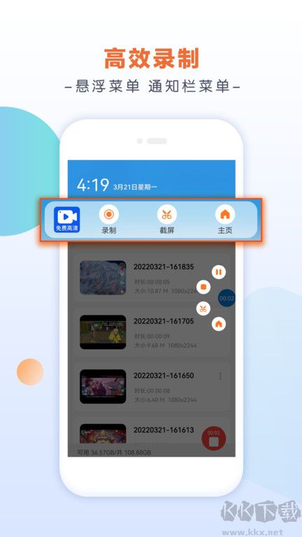 小白录屏破解版
