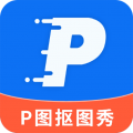 P图抠图秀app官方版 v2.3.2