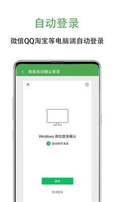 自动跳过APP-自动跳过开屏广告