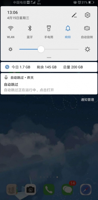 自动跳过APP-自动跳过开屏广告