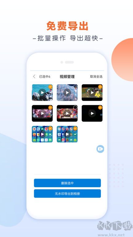 小白录屏破解版