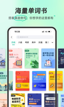 扇贝单词app