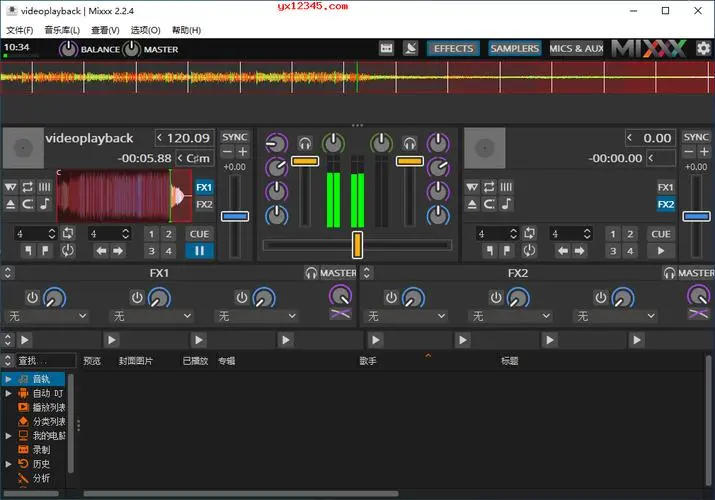 DJ混音软件Mixxx