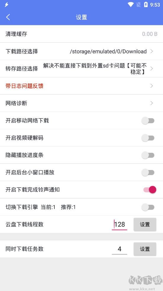 闪电下载APP直装高级会员版