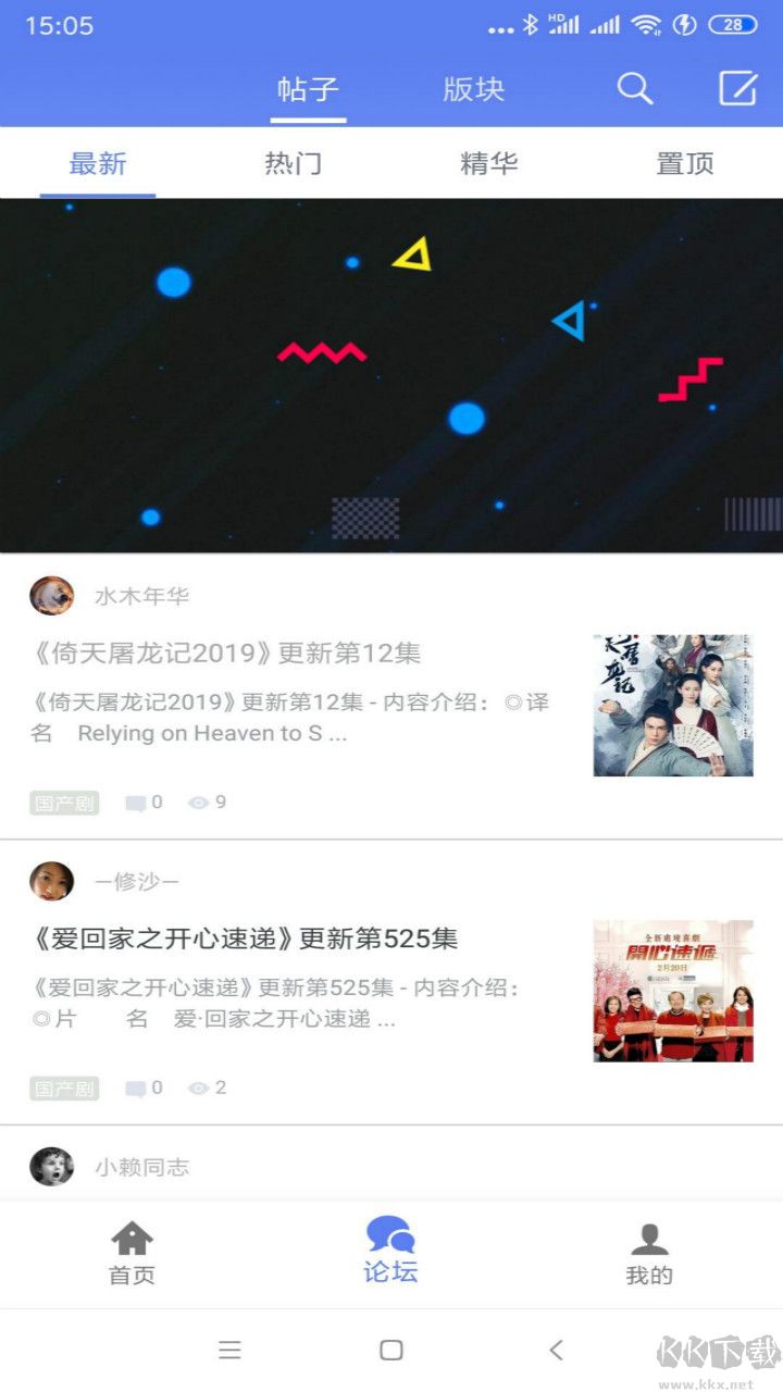 闪电下载APP直装高级会员版