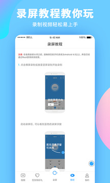 录屏大师破解版