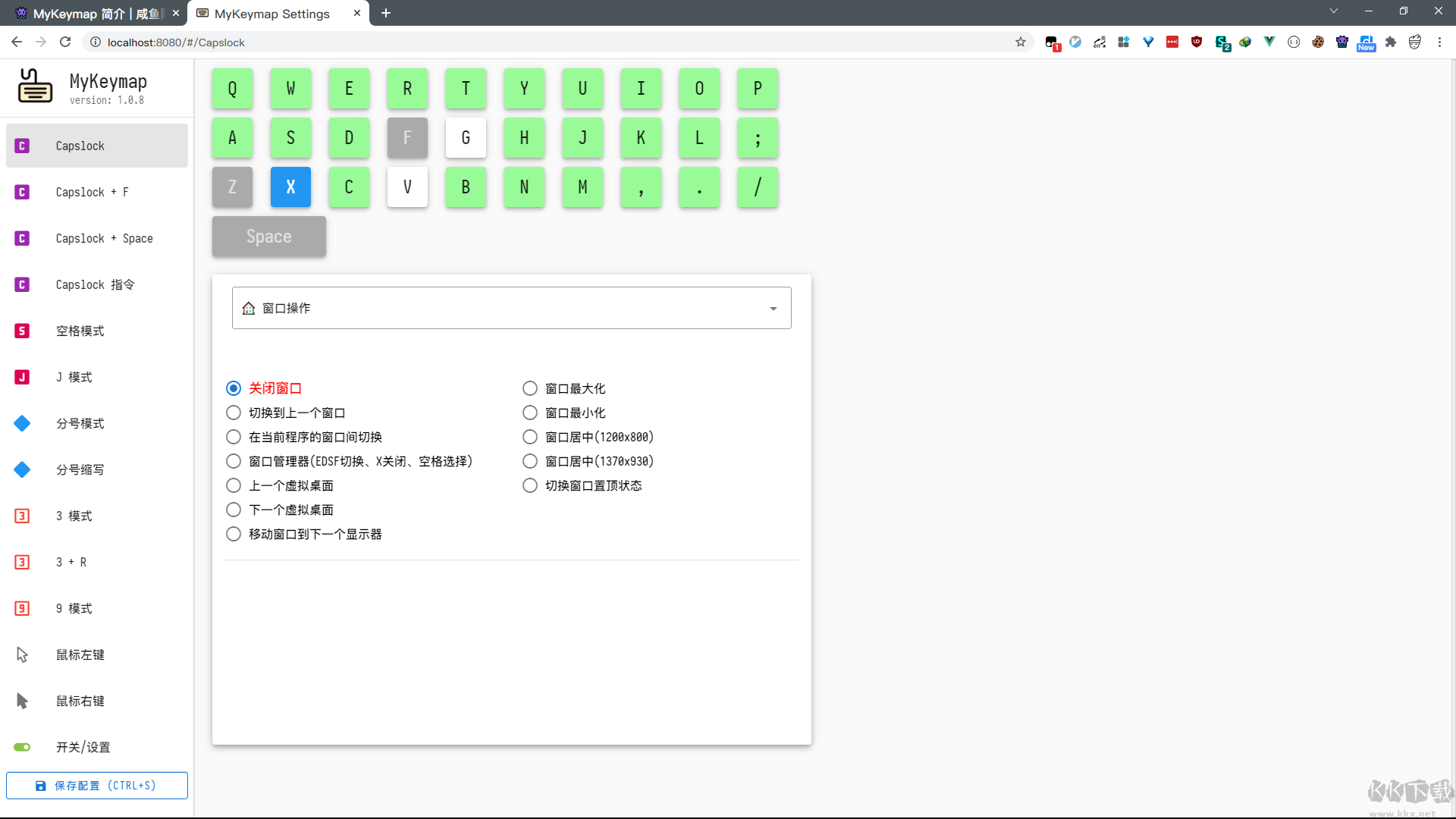 MyKeymap中文版(按键映射器)