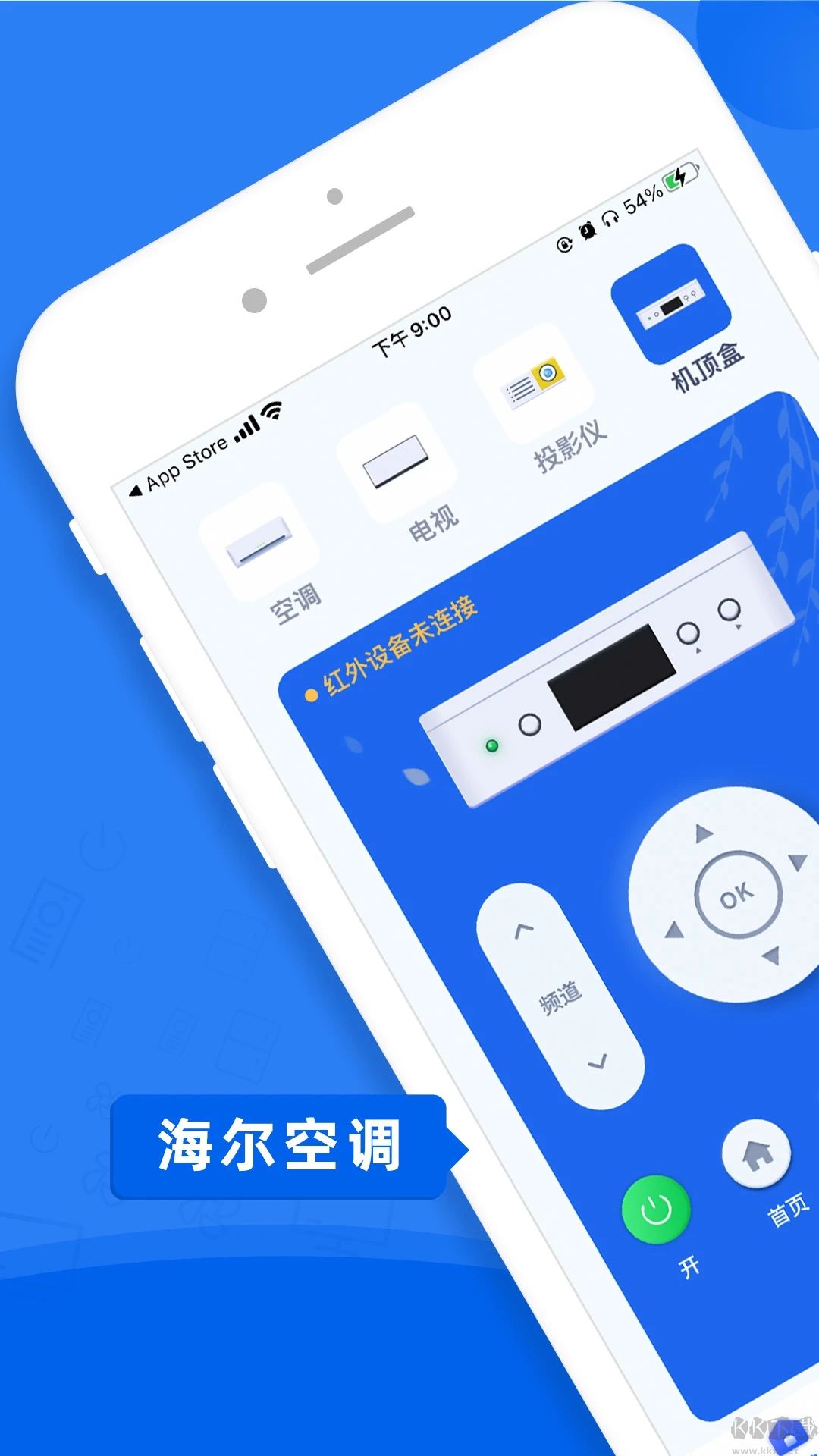 智能遥控器APP手机版