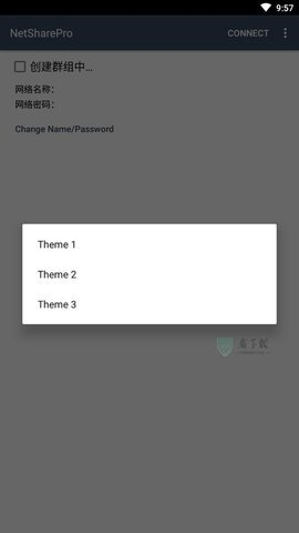 NetShare-手机变热点wifi