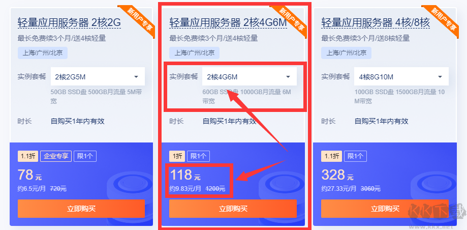 我的世界Minecraft服务器搭建教程
