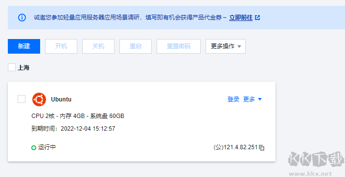 我的世界Minecraft服务器搭建教程