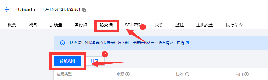 我的世界Minecraft服务器搭建教程