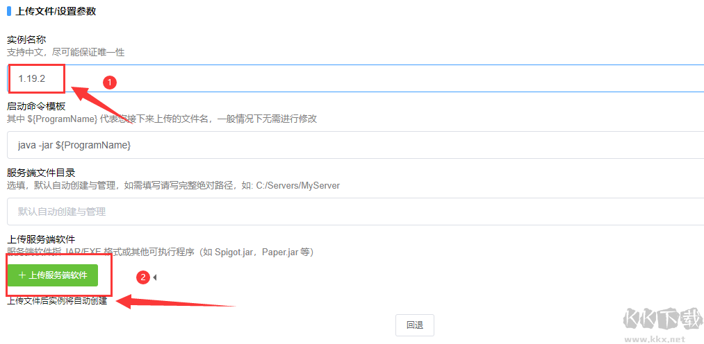 我的世界Minecraft服务器搭建教程