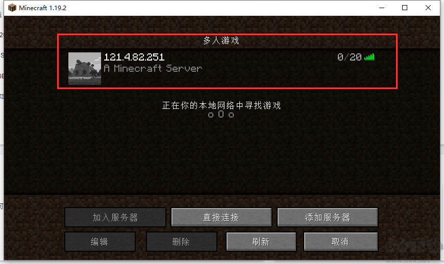 我的世界Minecraft服务器搭建教程
