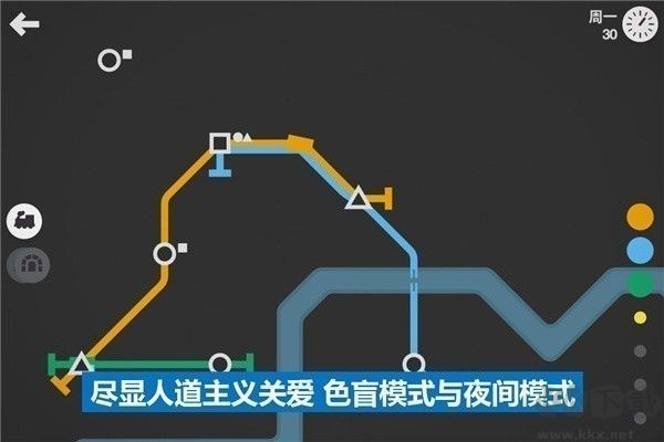 迷你地铁pc移植版