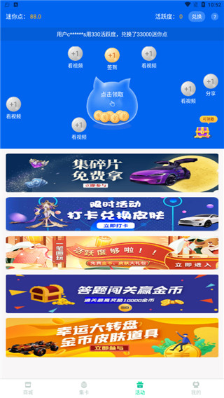 迷你之家-免费领取皮肤