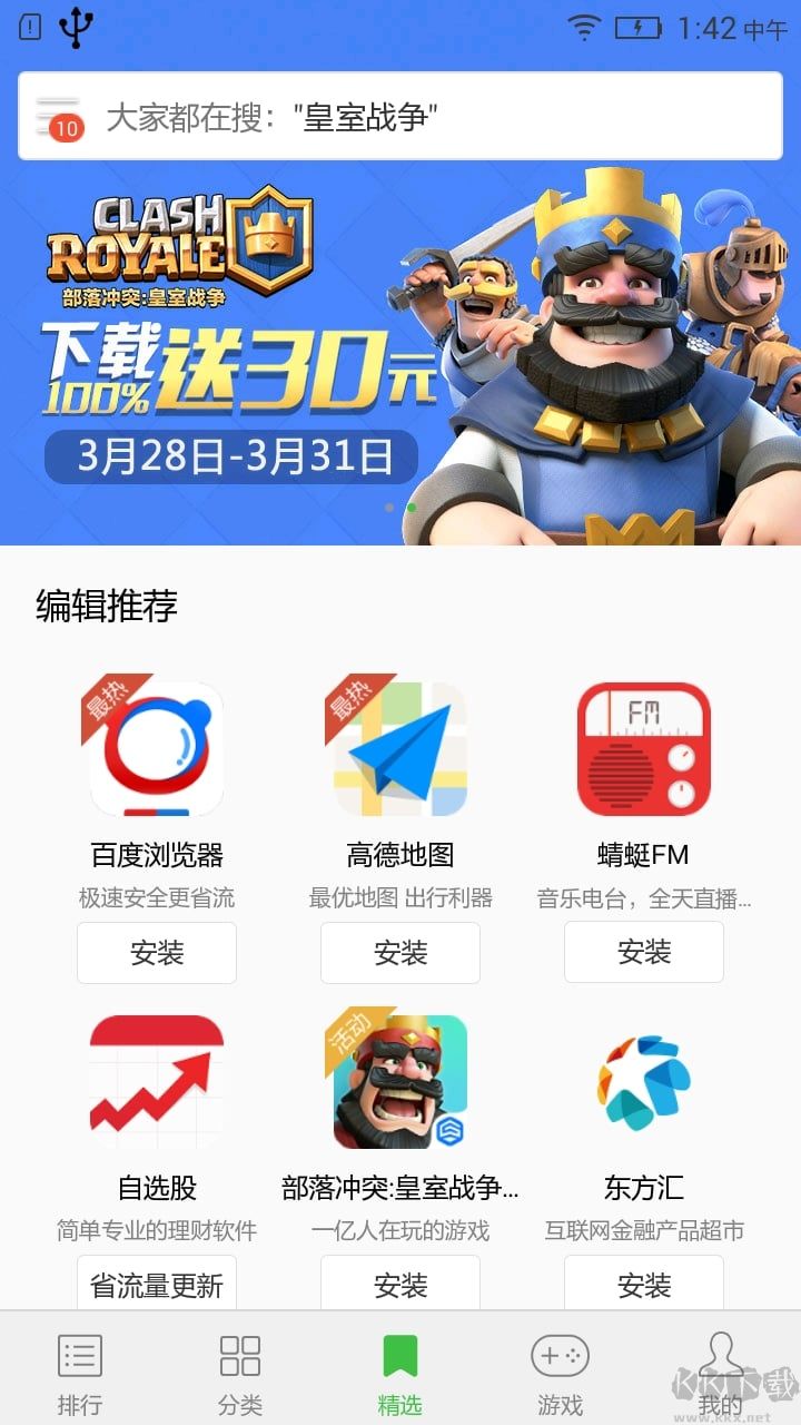 小米应用商城APP
