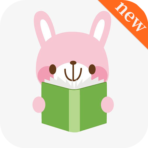 乐兔阅读最新版 V3.0.3