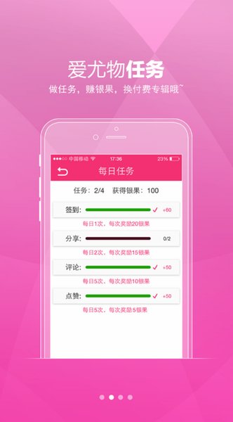 尤果网app官方版