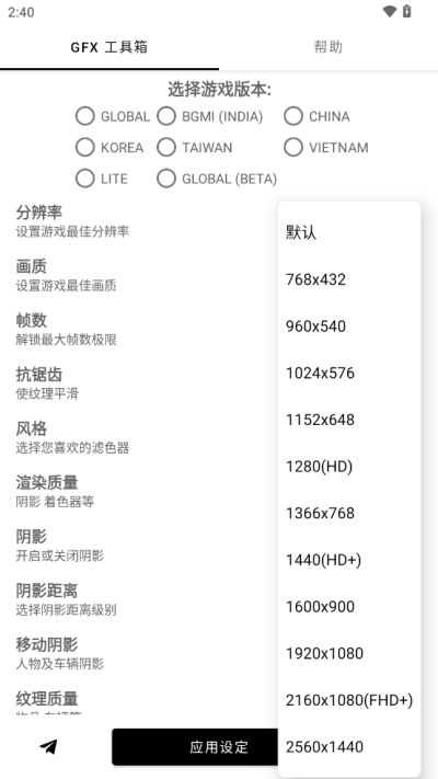 故来工具箱(游戏辅助)app官方版下载