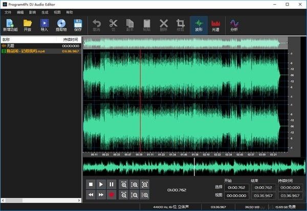 Program4Pc DJ Audio Editor(DJ音频编辑器)破解版